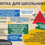 Ура, каникулы!