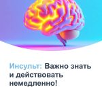 Важно знать и действовать!